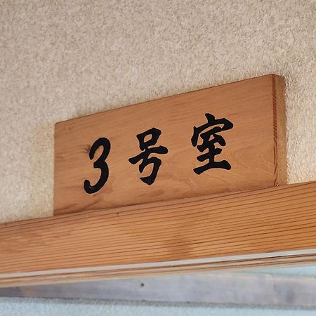 Minshuku Kojima Hotel Nozawa Luaran gambar