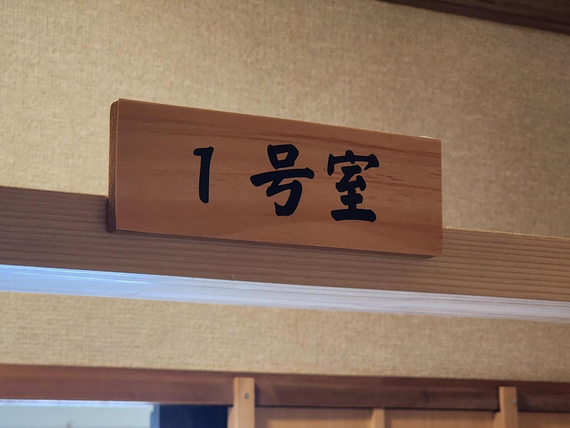 Minshuku Kojima Hotel Nozawa Luaran gambar