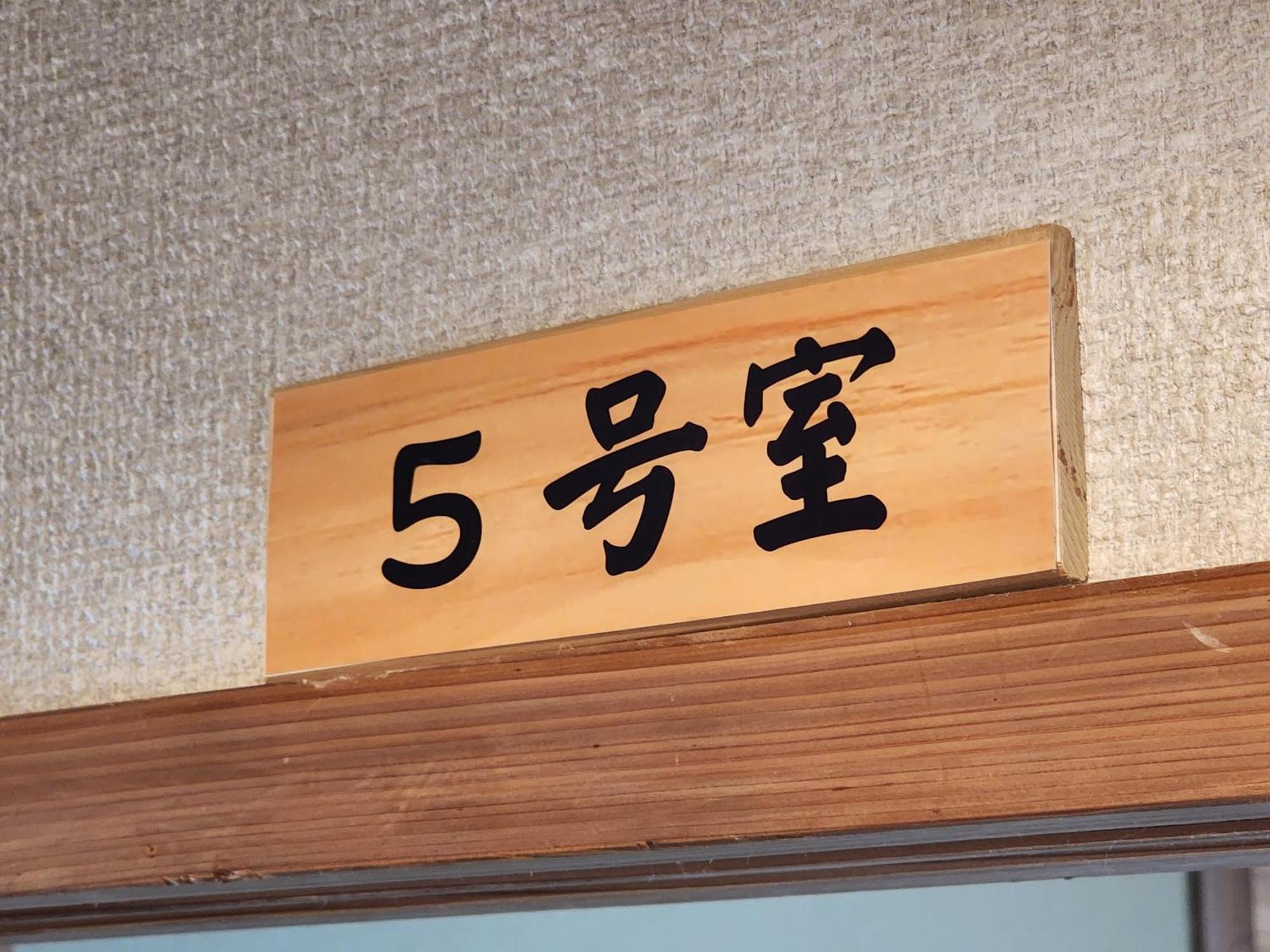 Minshuku Kojima Hotel Nozawa Luaran gambar