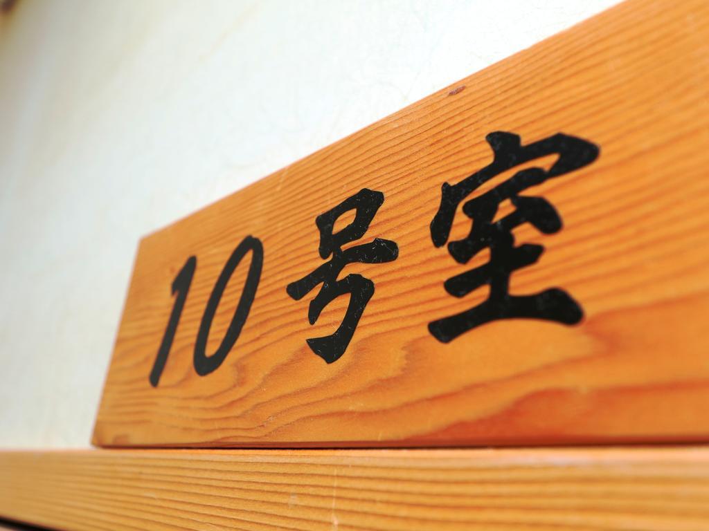Minshuku Kojima Hotel Nozawa Luaran gambar